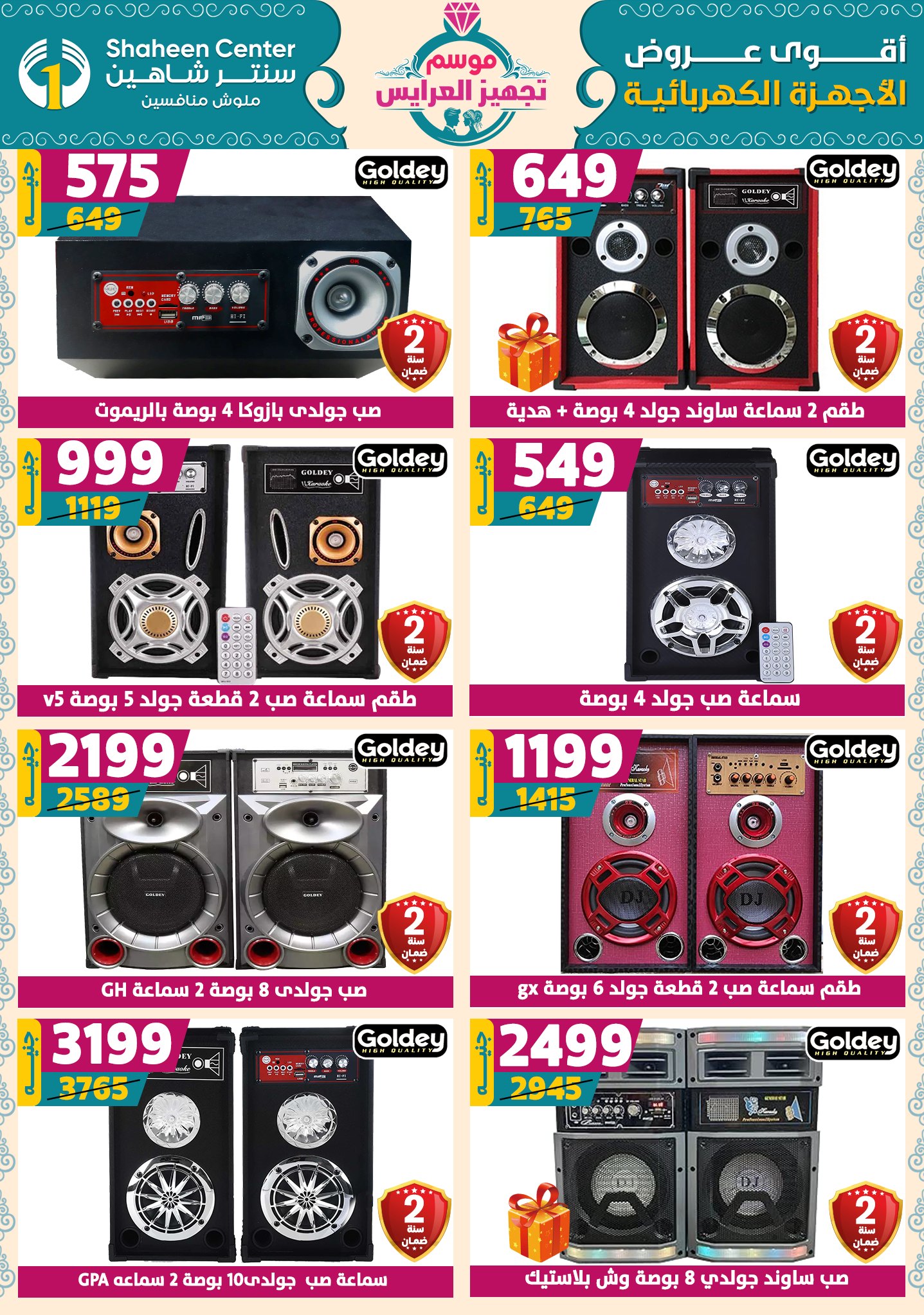 shaheen-center offers from 18sep to 1sep 2025 عروض سنتر شاهين من 18 سبتمبر حتى 1 سبتمبر 2025 صفحة رقم 180